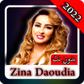 زينة الداودية 2022 بدون نت