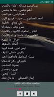 اجمل 100 اغاني عربية 2020 بدون انترنت تصوير الشاشة 1