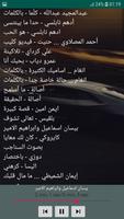 اجمل 100 اغاني عربية 2020 بدون انترنت تصوير الشاشة 3