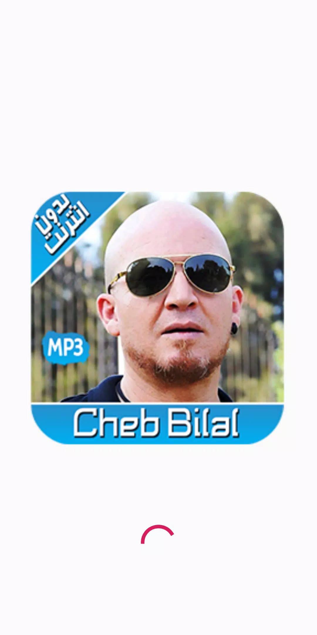 جديد أغاني الشاب بلال - Sans internet Cheb Bilal APK for Android Download