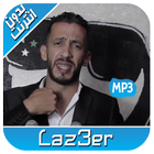 أغاني LAZ3ER بدون نت 2020 Sans Internet‎ icône