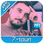 أغاني سبعتون mp3 بدون نت 7TOUN icône