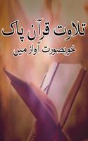 برنامه‌نما Quran With Urdu Translation عکس از صفحه