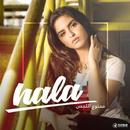 حلا - كليب ممنوع اللمس | Hala Mamnoo Ellames APK