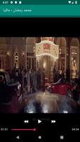 محمد رمضان - مافيا Screenshot 2