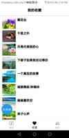 纯音乐500首，放松冥想音乐 скриншот 2
