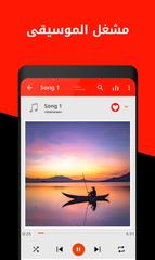 Music Player تصوير الشاشة 9