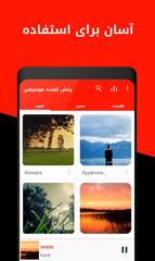 برنامه‌نما Music Player عکس از صفحه