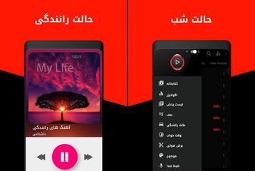 برنامه‌نما Music Player عکس از صفحه