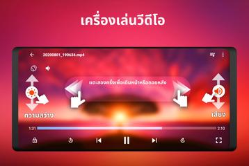 Music Player ภาพหน้าจอ 23