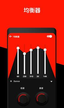 音乐播放器 截图 18