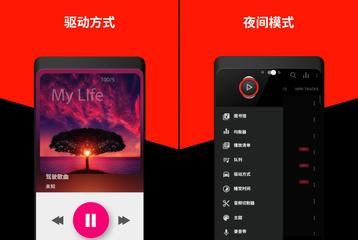 Music Player 截圖 21