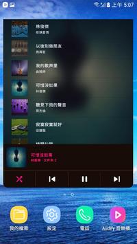 Music Player - 音乐播放器 截图 4