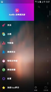 Music Player - 音乐播放器 截图 5