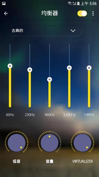 Music Player - 音乐播放器 截图 6