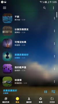 Music Player - 音乐播放器 截图 7