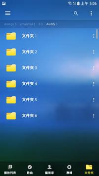Music Player - 音乐播放器 截图 8