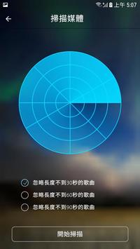 Music Player - 音乐播放器 截图 9