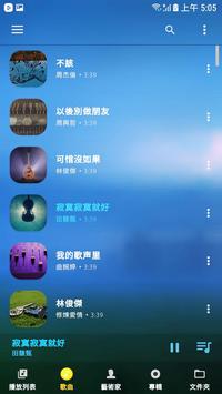 Music Player - 音乐播放器 截图 1