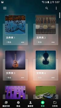 Music Player - 音乐播放器 截图 3