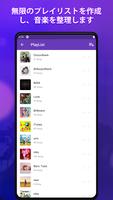 Music FM 音楽アプリ - オフラインバックグラウンド連続再生が人気 スクリーンショット 2
