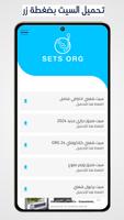 برنامه‌نما سيتات اورج 2024 عکس از صفحه
