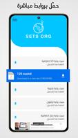 برنامه‌نما سيتات اورج 2024 عکس از صفحه