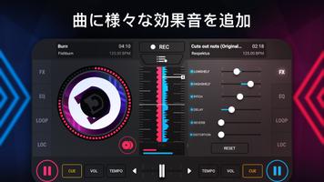 X Djing スクリーンショット 1