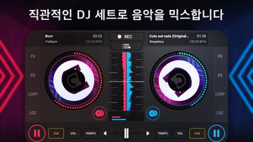 X Djing 포스터