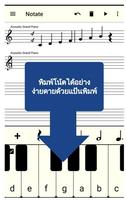 แผ่นเพลง โปสเตอร์