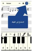 الكتابة الموسيقى تصوير الشاشة 1