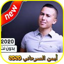 Aymane Sarhani 2020 APK