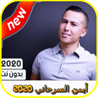 Aymane Sarhani 2020 icône