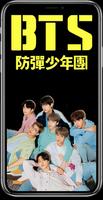 BTS world Song Plus Lyrics - Offline โปสเตอร์