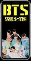 lagu BTS offline imagem de tela 2