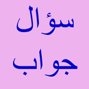 ثقف نفسك APK