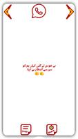Muskurahat Urdu Shayari スクリーンショット 2