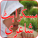 Muskurahat Shayari Urdu aplikacja