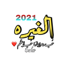 غاني لعبد سعايدة biểu tượng