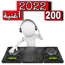 اغاني منوعه aplikacja
