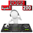 اغاني منوعه APK