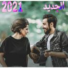 اغنية افينداري ته بوم-لاري جان و نيرمين biểu tượng