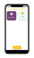 اغاني لفرقة اتكات ảnh chụp màn hình 1