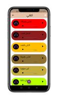 اغاني لمحمد اشيخ الهيبة gönderen
