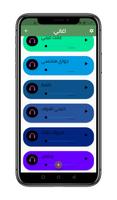 اغاني لرامي اصبري ảnh chụp màn hình 2