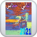 اغاني التكسي aplikacja