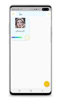 اغاني لريم الغزالي capture d'écran 1