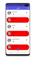 اغاني لريم الغزالي capture d'écran 2