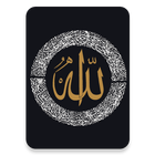 معية الله icon