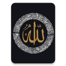 APK معية الله- القرآن والأحاديث وا